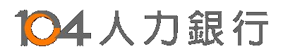 104人力銀行